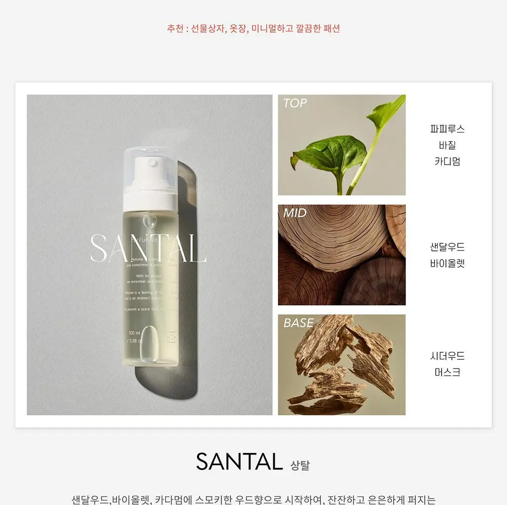[리뉴얼/기프트] 르아제 룸스프레이 100ml 2종 택 1 상세페이지 9
